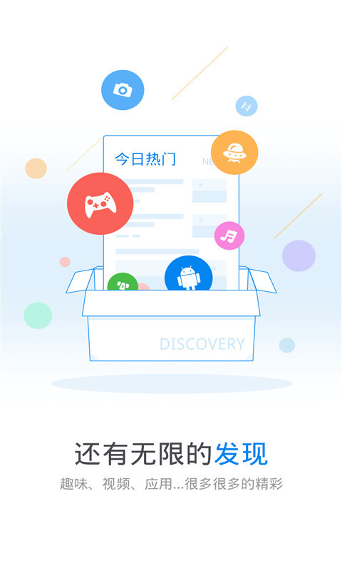 WiFi万能钥匙图3