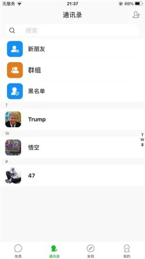 舒聊图2