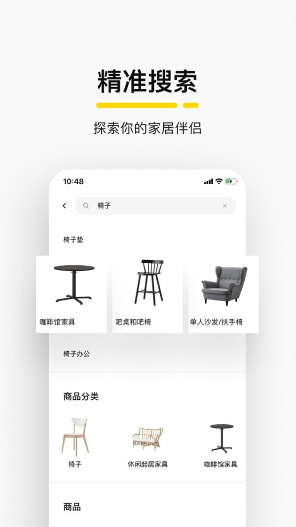 IKEA图3