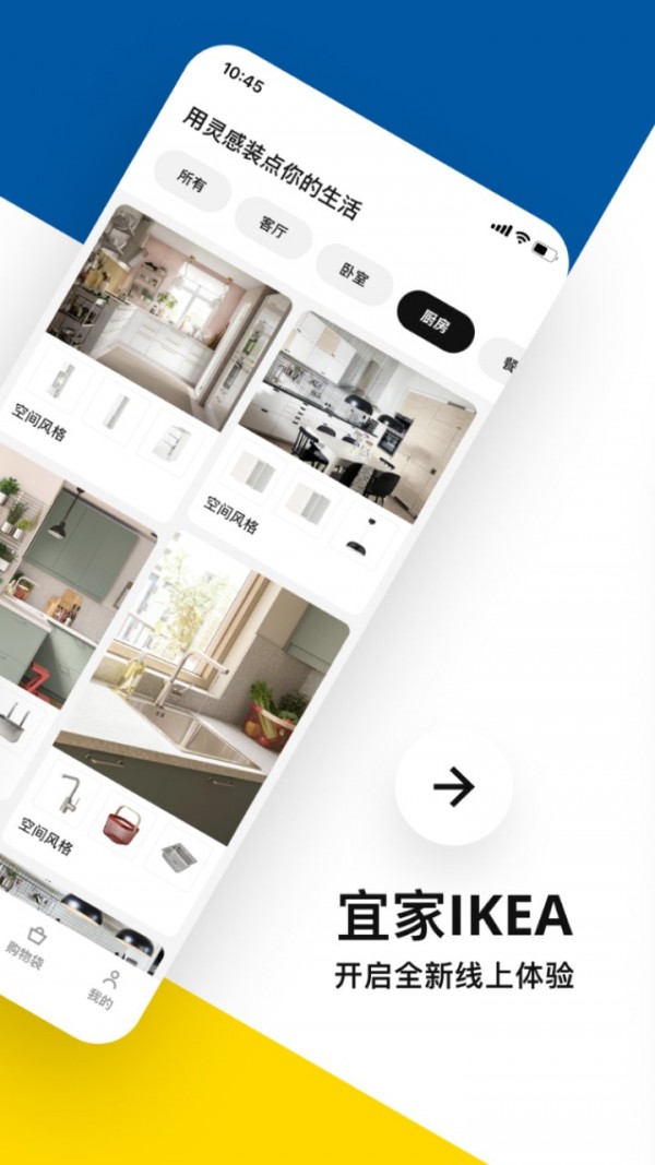 IKEA图1