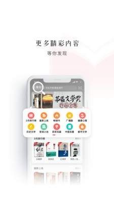 新语听书图1