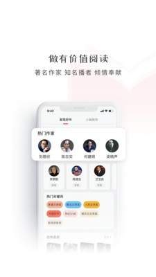 新语听书图3