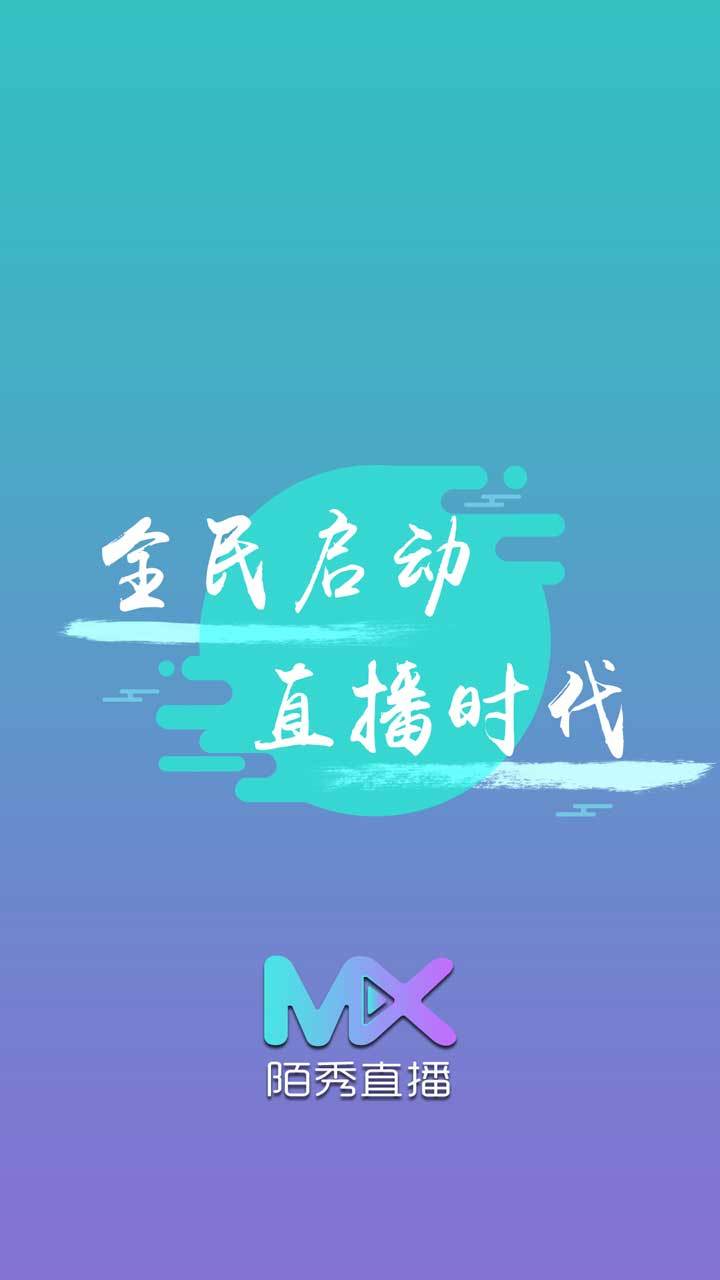 陌秀直播图1