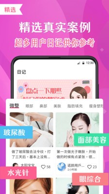 诺颜医美整形图3