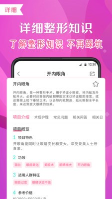 诺颜医美整形图2