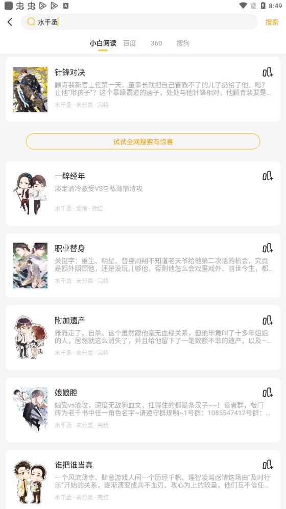 小白阅读图3