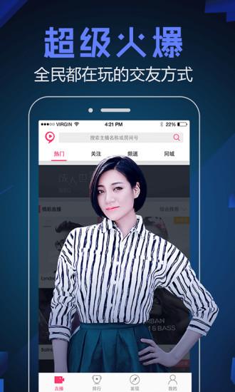 69美女直播APP图2