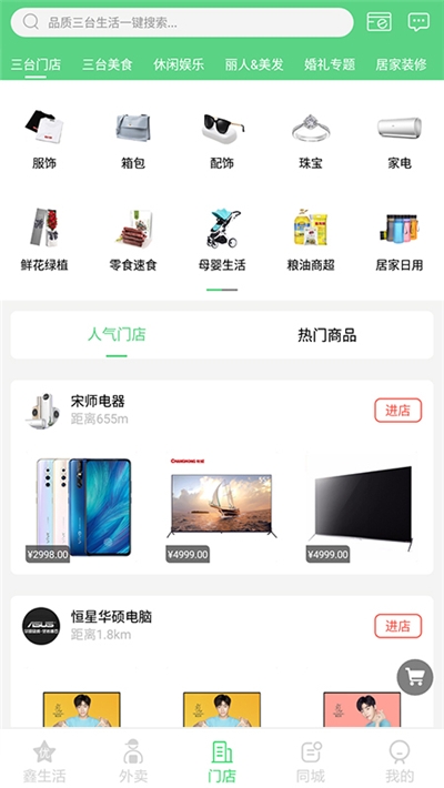 梓惠鑫生活图1