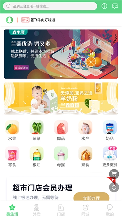 梓惠鑫生活图3