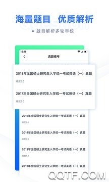 粉笔考研图3