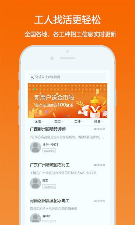 匠云人图1