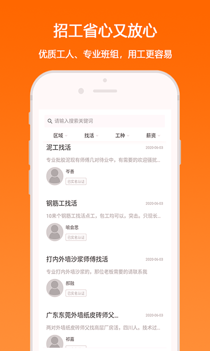 匠云人图3