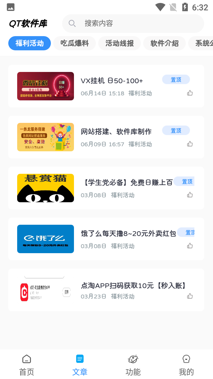 qt软件库图2