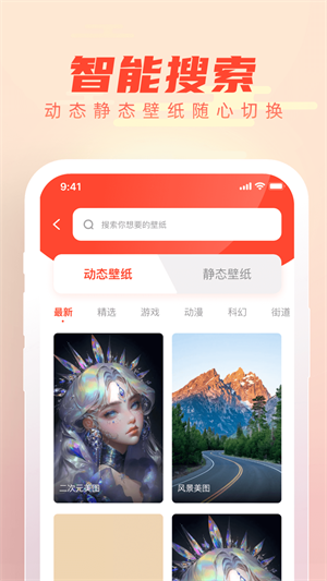 吉时壁纸图3