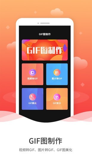 动图GIF制作图1