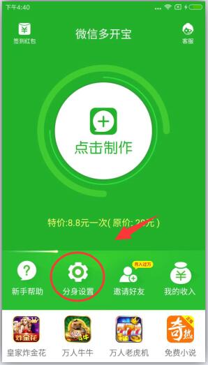 qqkugcom微信分身图1