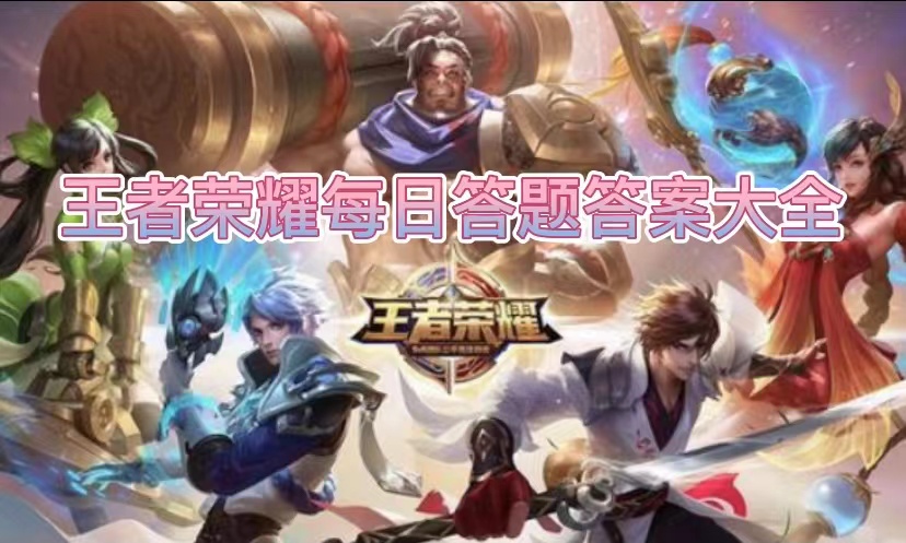 吕布新皮肤什么将于9月29日0点上架