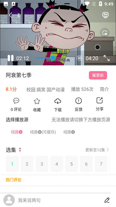 小白动漫图1