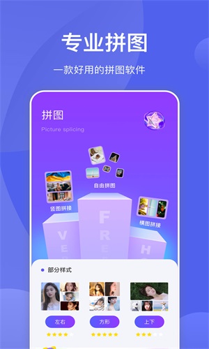 星河拼图图3