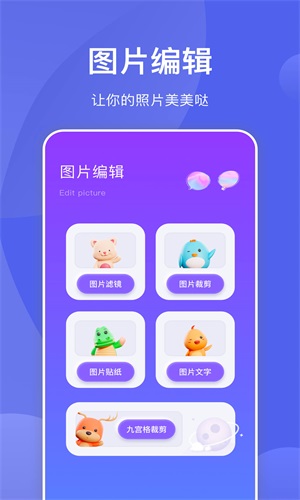 星河拼图图1