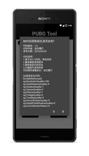 画质助手120帧图1