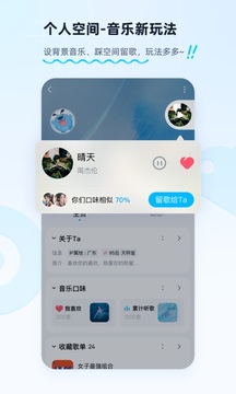 酷狗音乐图2