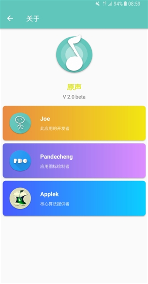 原声图3