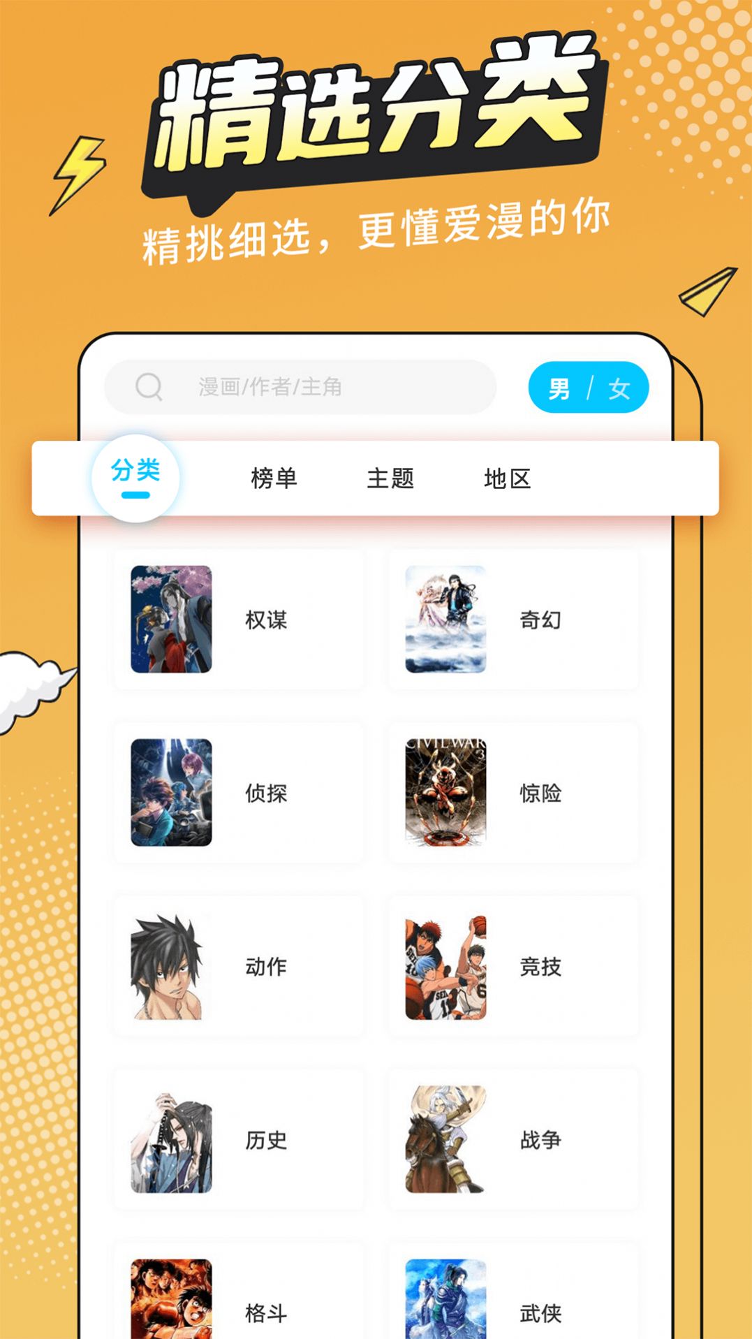 漫画新社图1