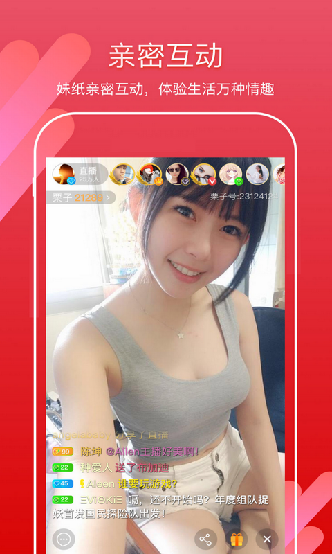 大小姐直播app图2