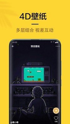 橙子4D动态壁纸图3