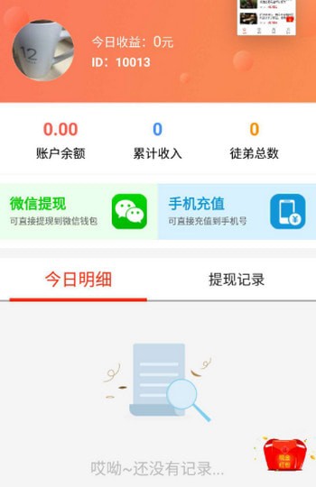 推客赚图3