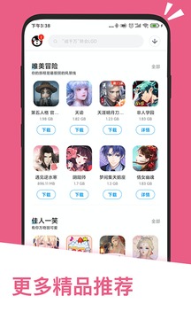 应用汇图2