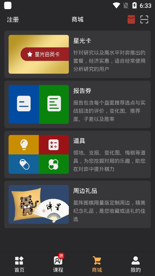 星阵围棋图3