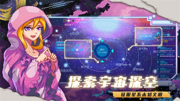 超时空星舰图3