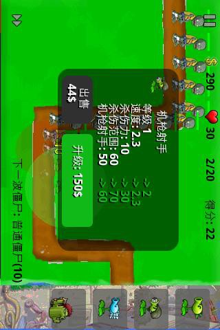 植物战僵尸塔防图3