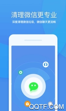 360清理大师图3