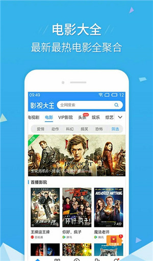 九六影院图3