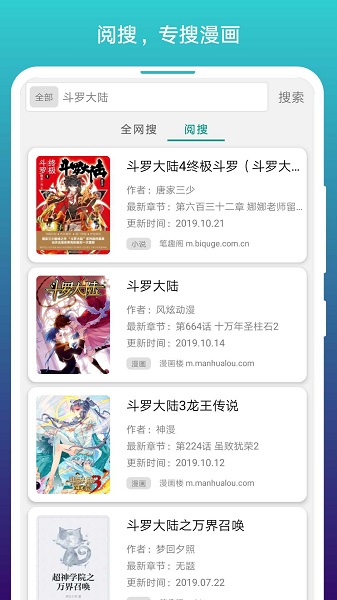 阅站漫画图1