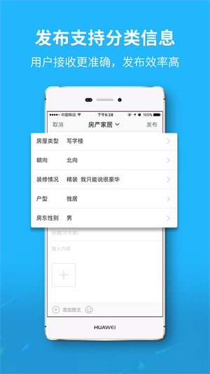 莱西信息港租房子图1