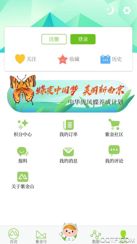 紫金山新闻图1