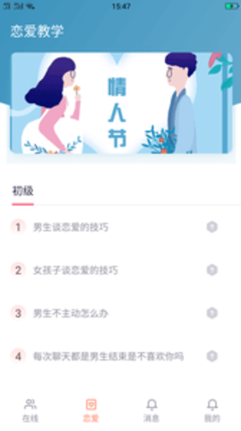 秋葵app图1