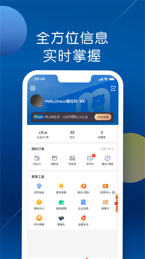 麦德龙图3