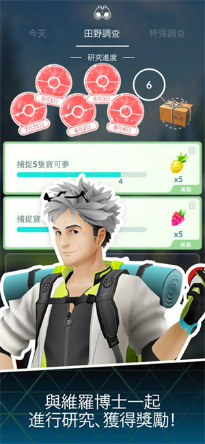 pokemon go图2