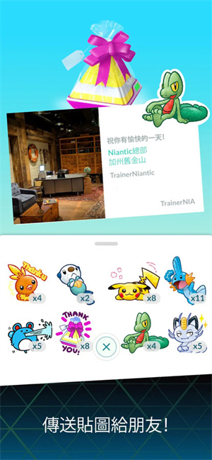 pokemon go图3