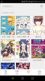 泡泡漫画图1