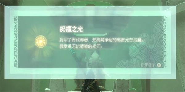 塞尔达传说王国之泪马亚乌每奇萨神庙任务如何完成