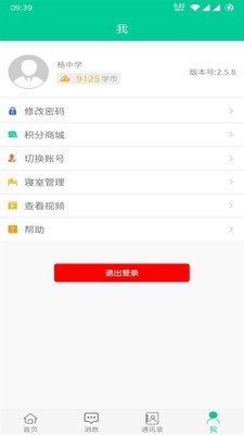 乐教有道图3