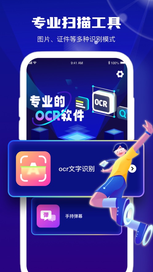 景生ocr图1