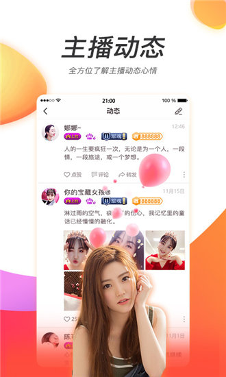 小蝌蚪app图3