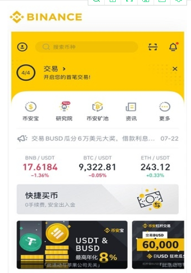 火币网网址图3